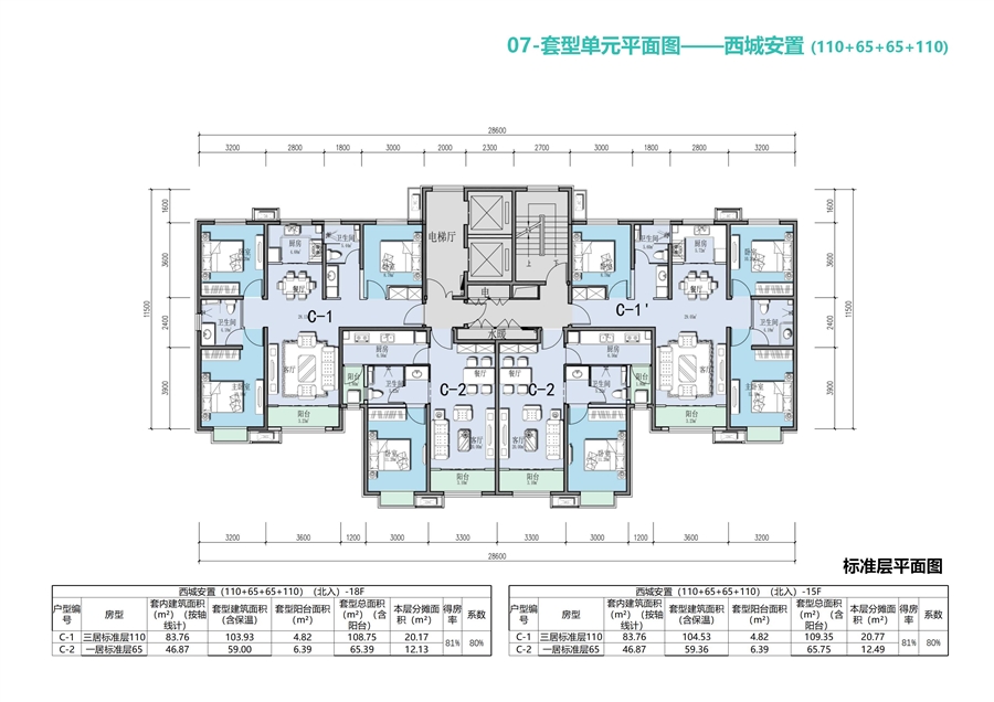 07_套型单元平面图——西城安置__110_65_65_110_.jpg