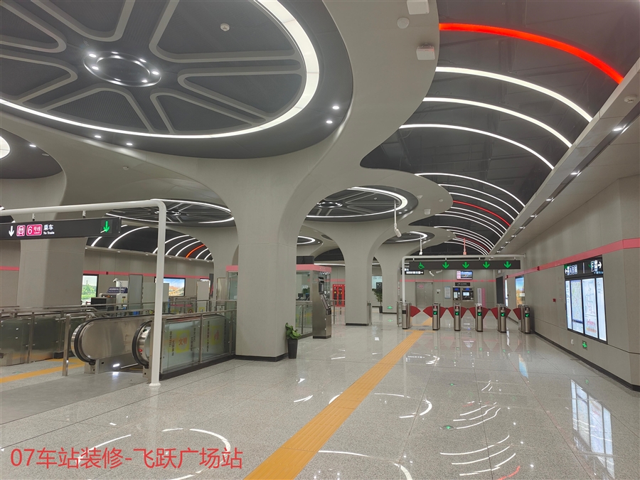 07车站装修_飞跃广场站.jpg