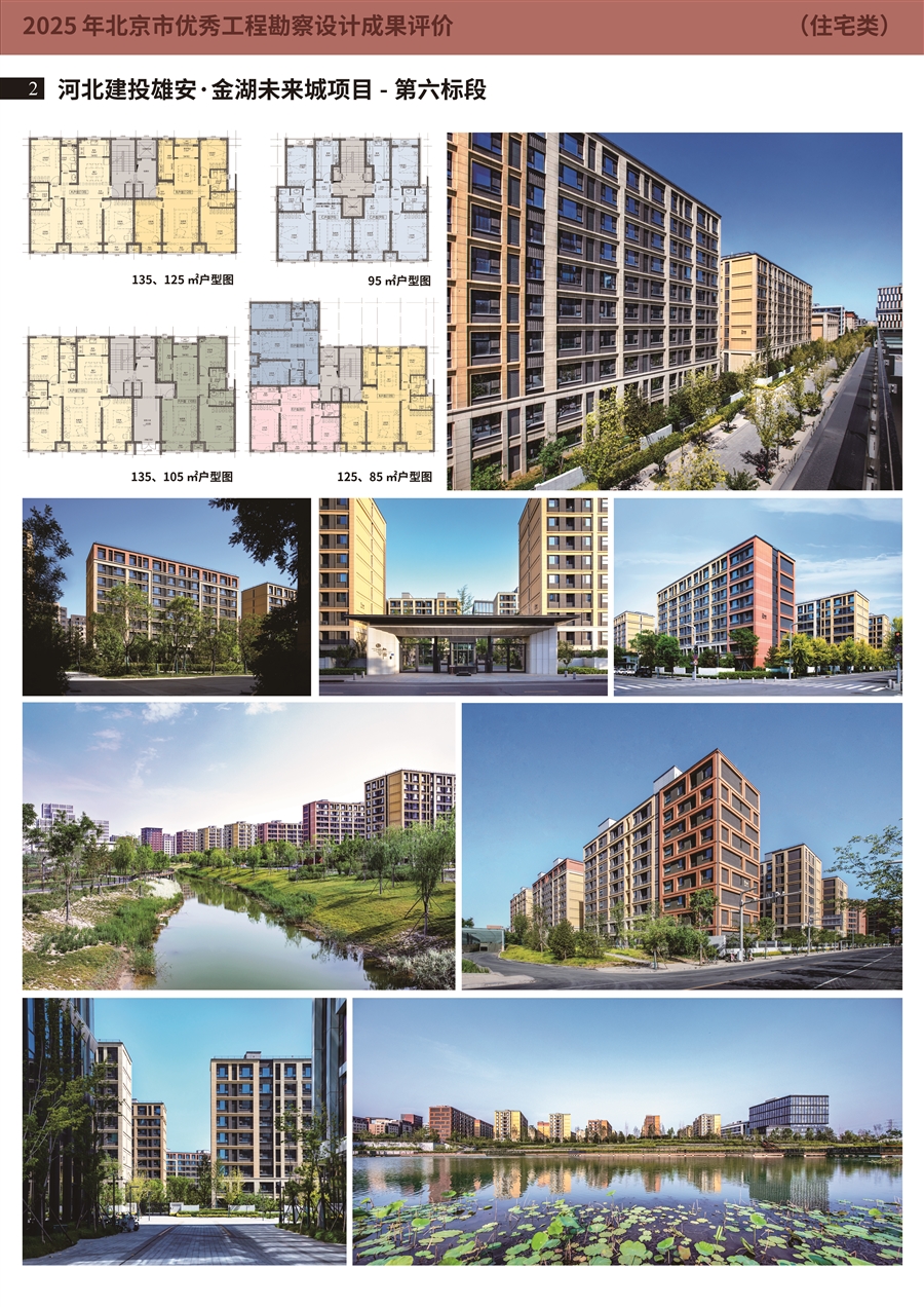 六标段展板住宅_页面_2.jpg