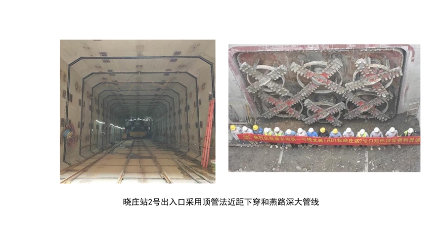 08顶管法出入口.jpg