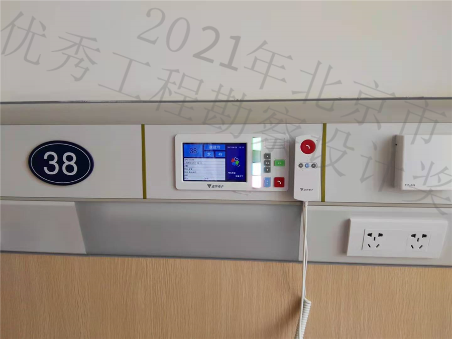 医护对讲2.jpg