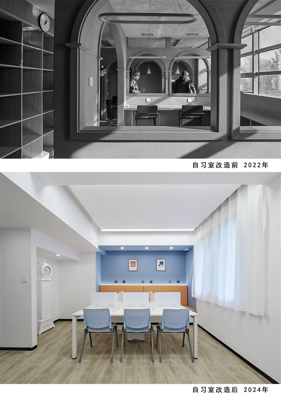 自习室改造前后.jpg