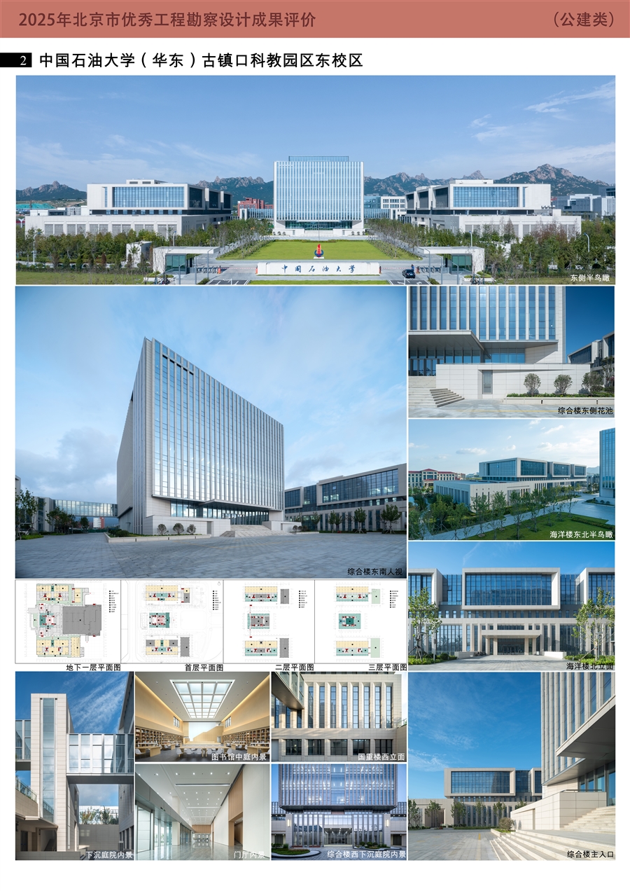 公建类_0号展板2_中国石油大学古镇口科教园区东校区.jpg