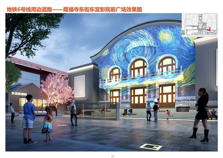 隆福寺片区文化艺术空间改造提升项目_21.jpg