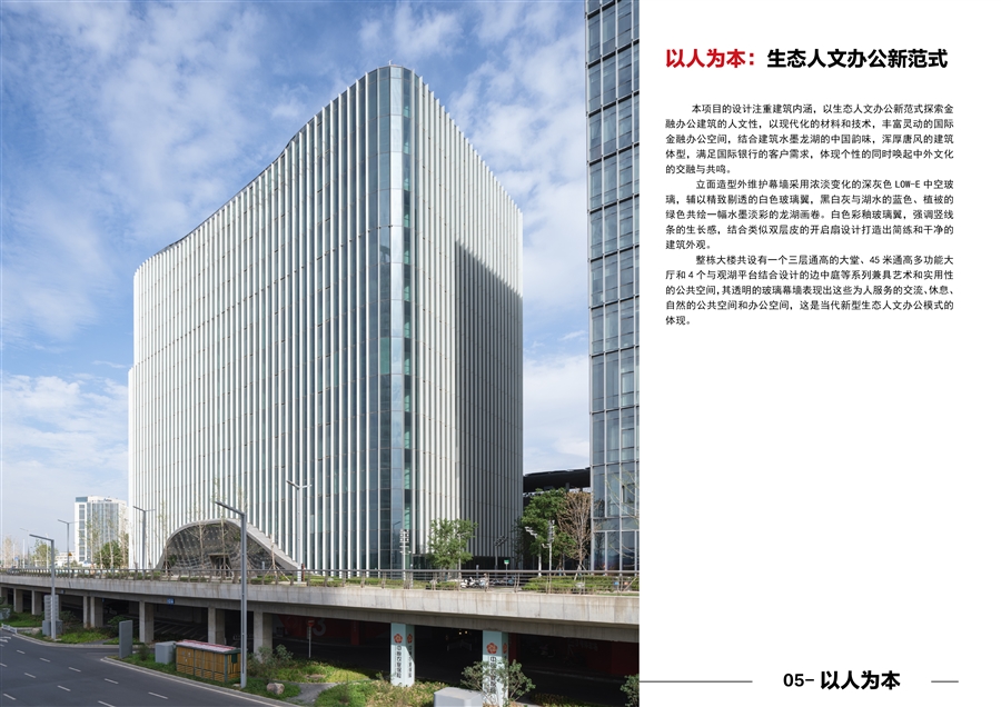 05_以人为本.jpg