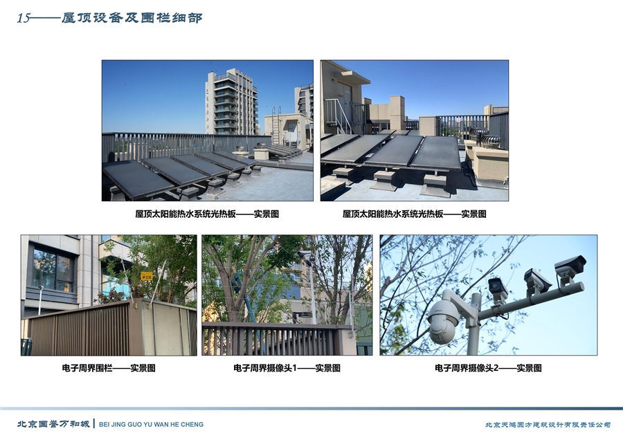 15——屋顶设备及围栏细部.jpg