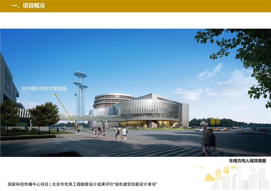 国家科技传播中心图集2_03.jpg