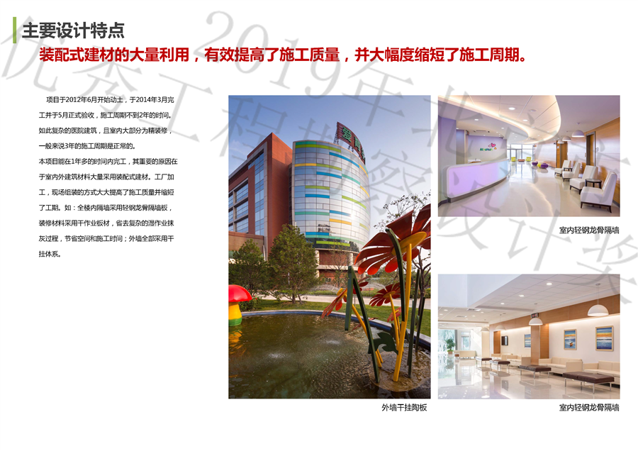 8_主要设计特点5.jpg