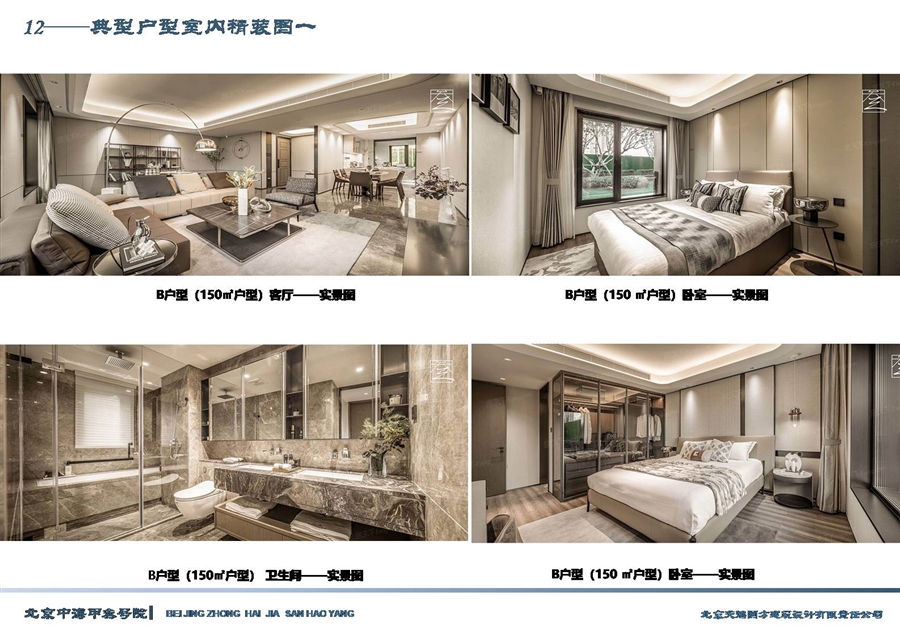 12——典型户型室内精装图一.JPG