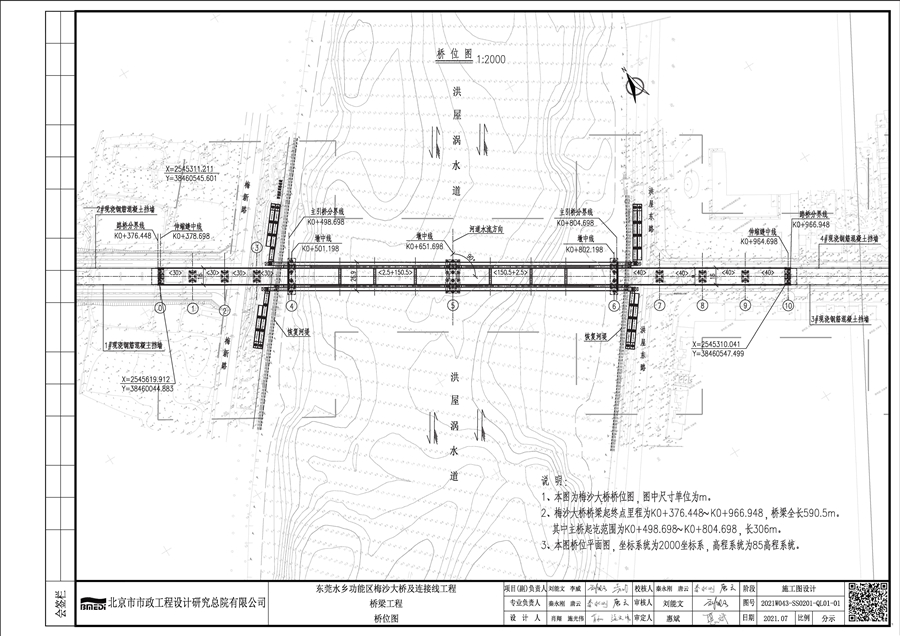 2021W043_SS0201_东莞水乡功能区梅沙大桥及连接线工程_主桥图_页面_042.jpg
