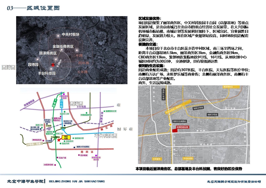 03——区域位置图.JPG