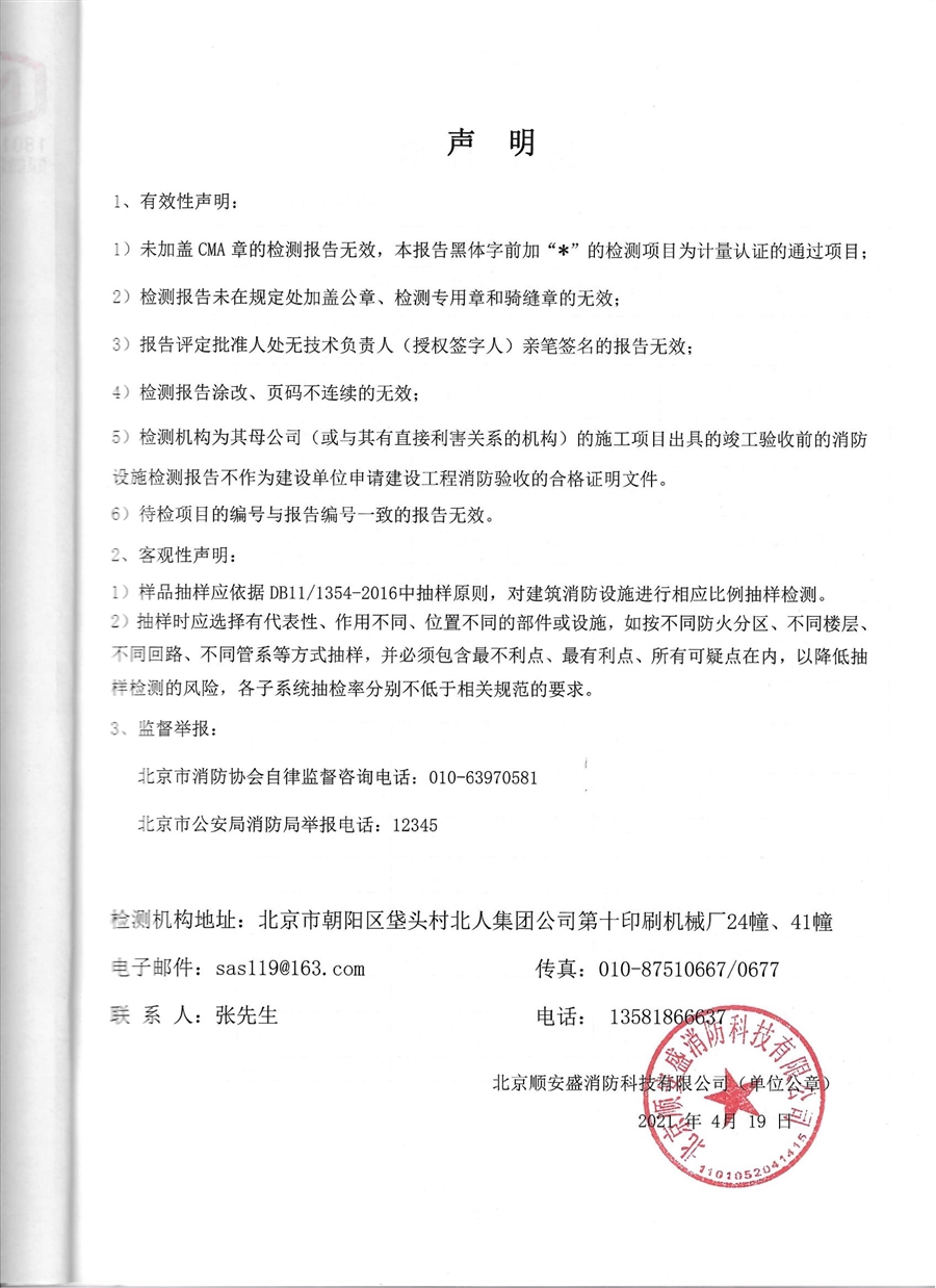消检_01.jpg