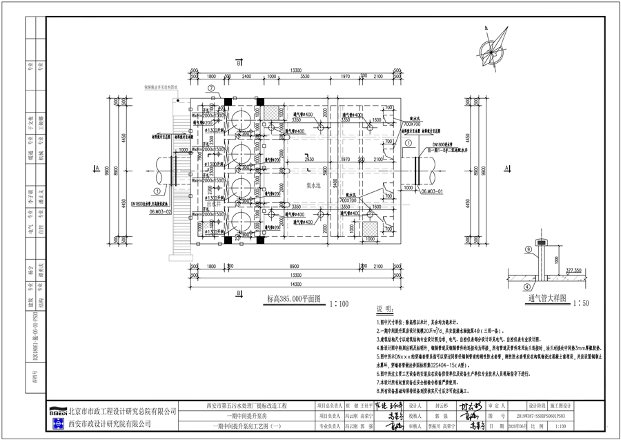 2019W387_SS00PS0601PS03_一期中间提升泵房工艺图（一）_1.jpg