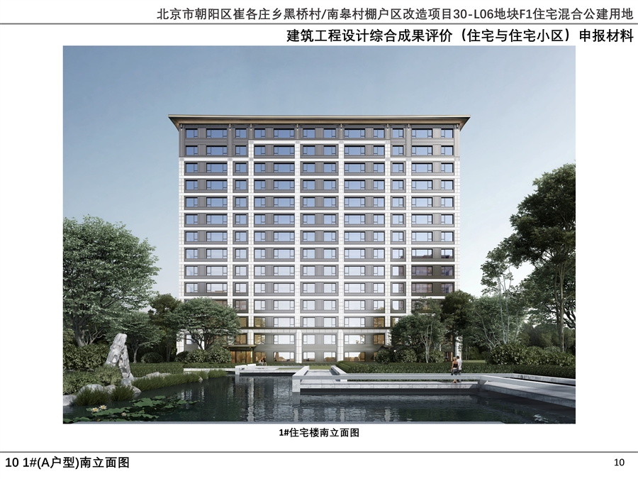 10_1__A户型_南立面平面图.jpg