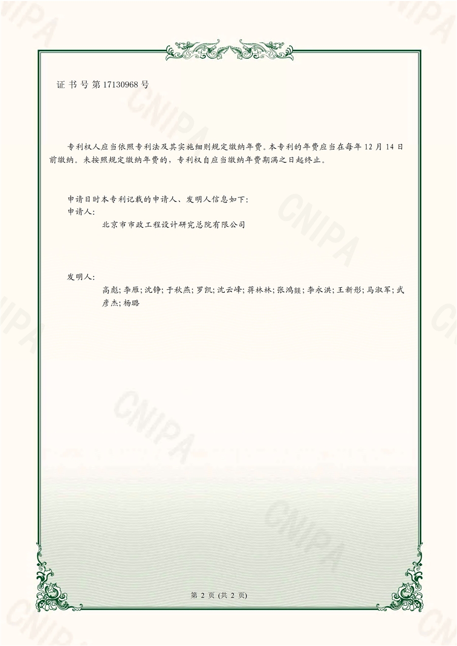 实用新型：一种跨越多防火分隔的综合管廊通风系统—zl2021231360121_页面_2.jpg