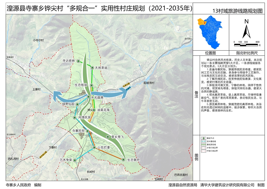 06旅游线路规划图.jpg