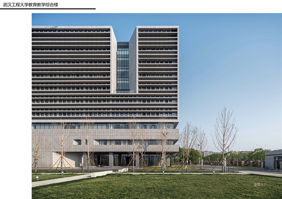 武汉工程大学教育教学综合楼0527文本_页面_11.jpg