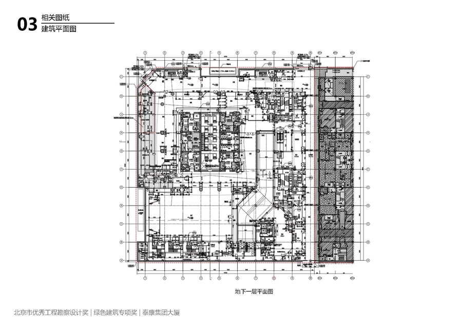 页面提取自－泰康集团大厦图集20250609_页面_18.jpg