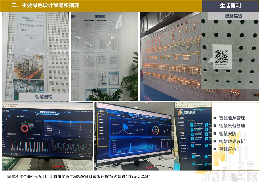 国家科技传播中心图集2_14.jpg